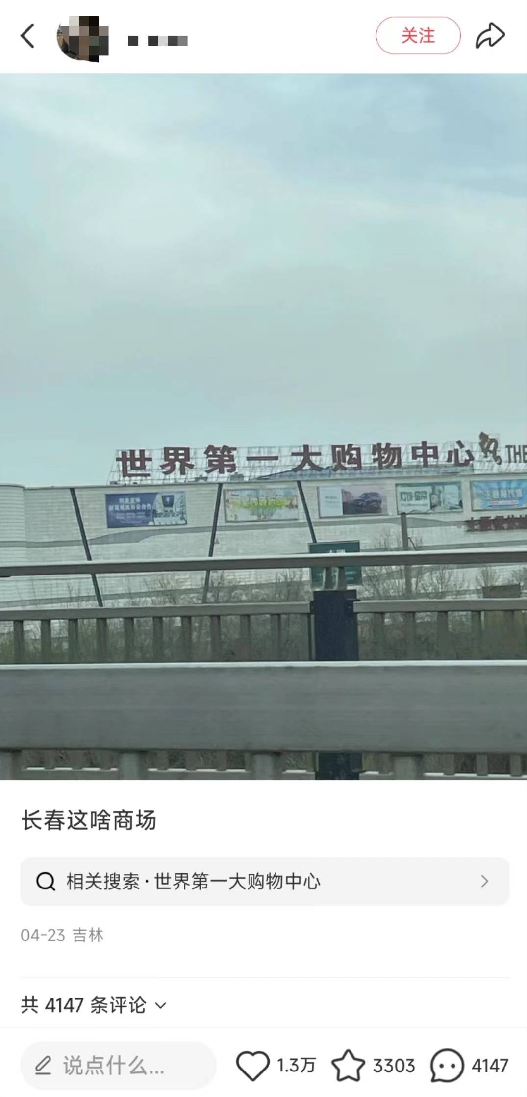 皇冠足球管理平台出租
_长春有个“世界第一大购物中心”皇冠足球管理平台出租
？多方回应